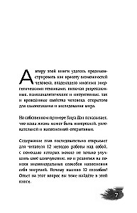 12 способов энергетической подзарядки